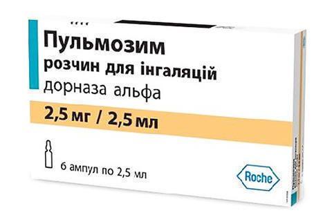 Пульмозим розчин для інгаляцій 2,5 мг/2,5 мл в ампулах по 2,5 мл №6